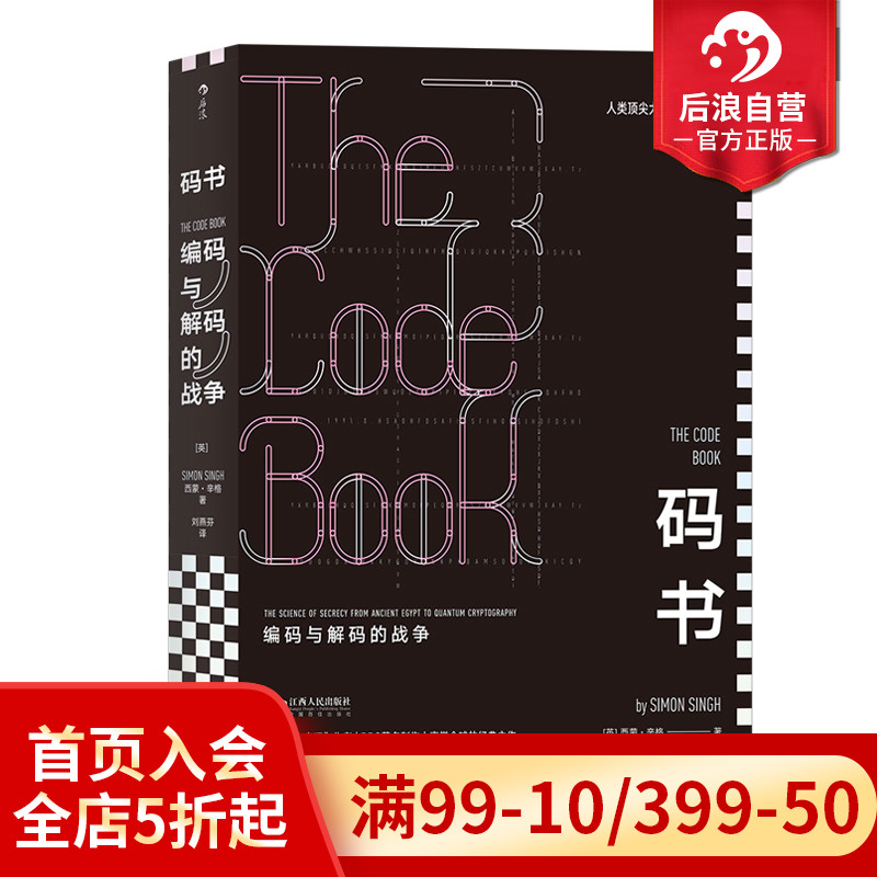 关于密码学的入门书