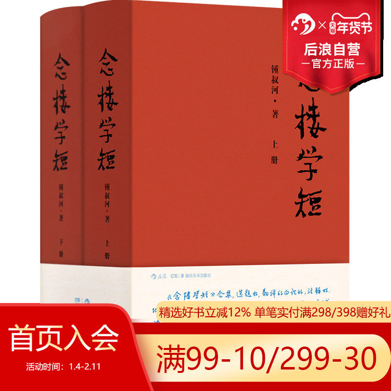 后浪正版现货 念楼学短 古文观止笔记小说古代文学选编国学启蒙书籍 中学生课外读物,书籍/杂志/报纸,文学作品集,淘宝优惠券,粉丝福利购,淘宝优惠卷