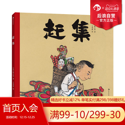 漫步国画演绎的纸上中国传统街市