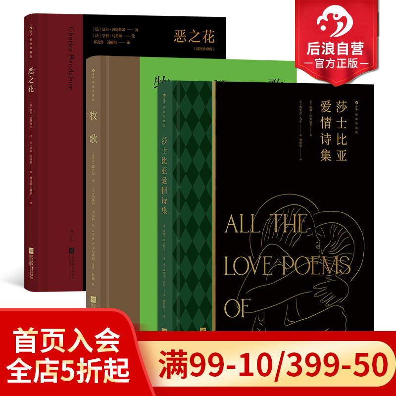 后浪插图经典珍藏，名家名译名画