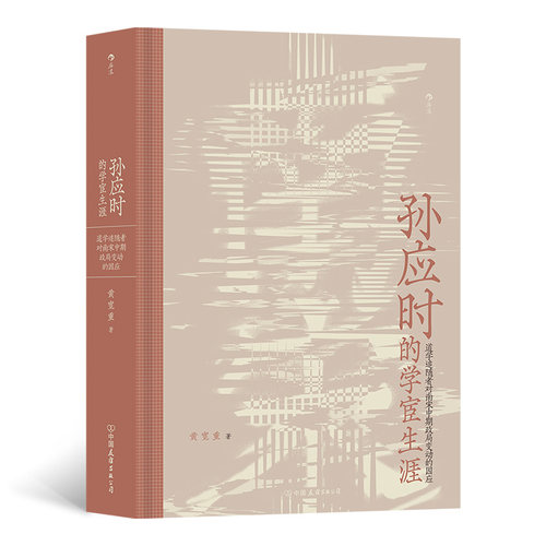 中低层士人跌宕的一生折射南宋中期政治图景