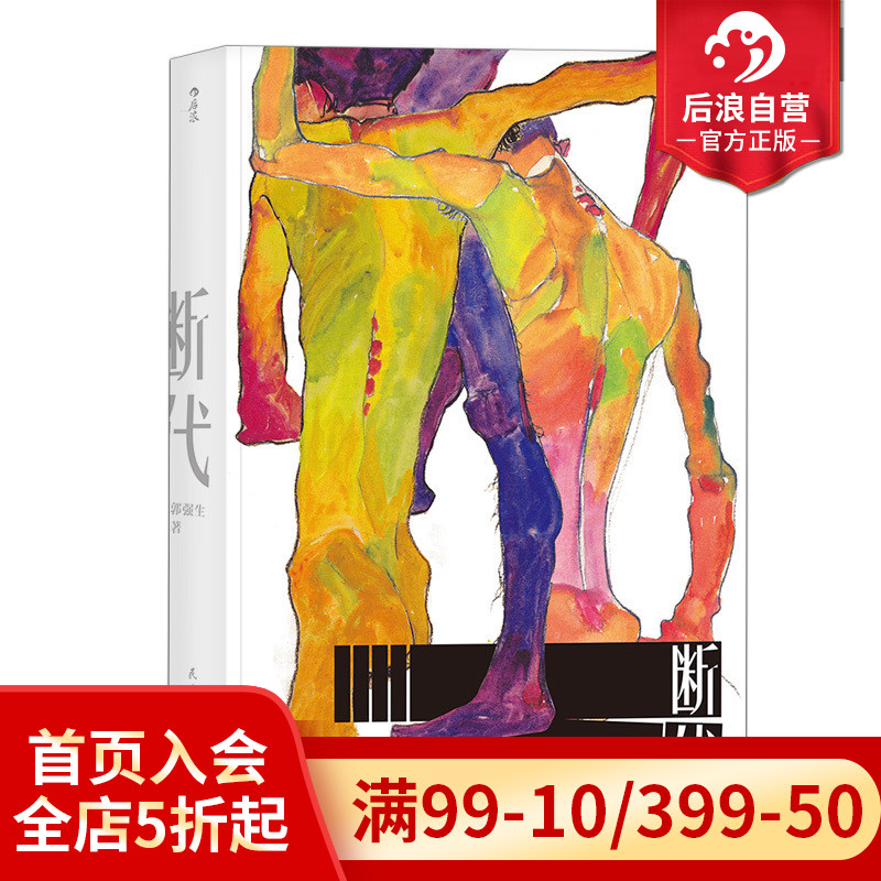 台湾中生代小说家郭强生构思二十年的作品