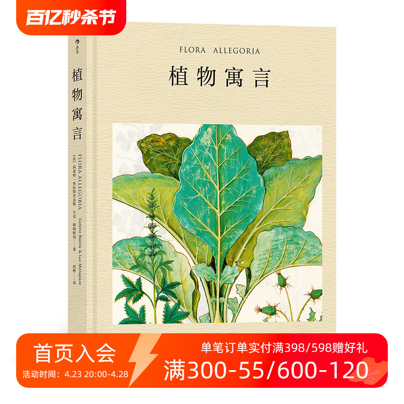 认识几个世纪以来西方植物插画的风格演变