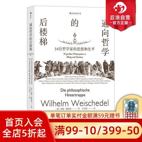 著名哲学家叶秀山先生作序推荐