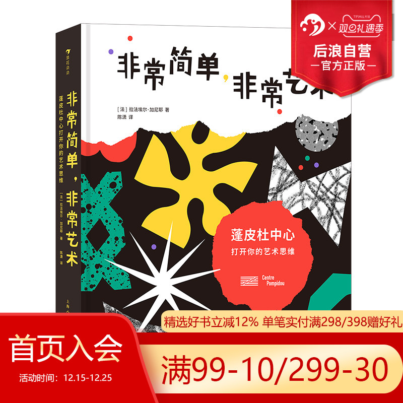 浪花朵朵非常简单艺术蓬皮杜中心