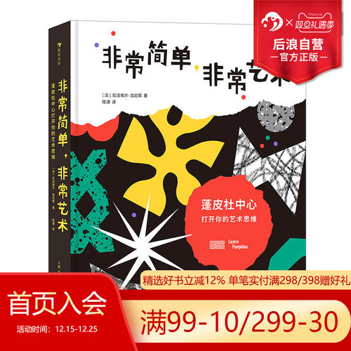 浪花朵朵非常简单艺术蓬皮杜中心