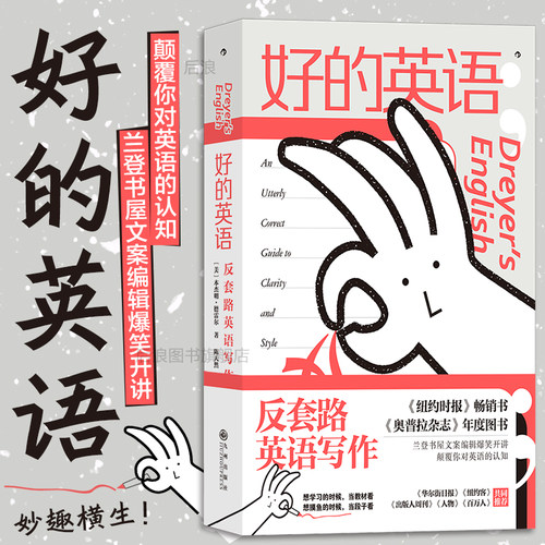 后浪正版好的英语英文写作学习