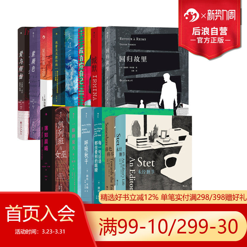 【实付满128赠收纳袋】后浪女性主义文学任选 她来劈开这山暮色将尽紫颜色我需要女性主义吗成为你自己 女性文学外国小说