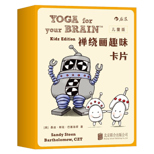 儿童版 禅绕画趣味卡片 包邮 后浪畅销图书籍 正版