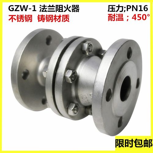 管道阻火器不锈钢法兰防爆