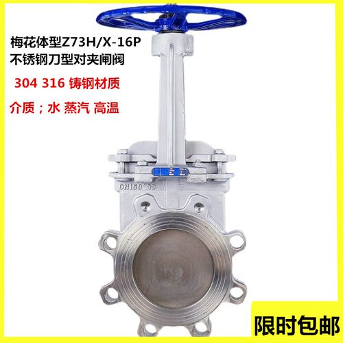 苏州沪邦阀业有限公司刀型闸阀