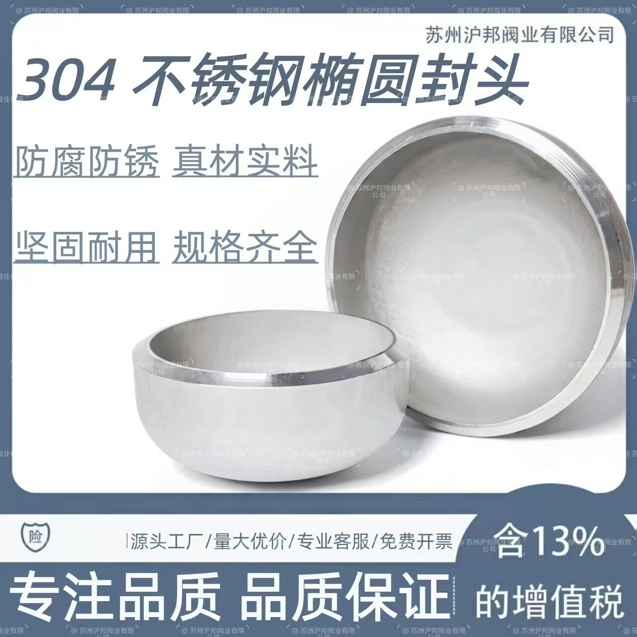 304不锈钢封头工业级焊接堵头图片