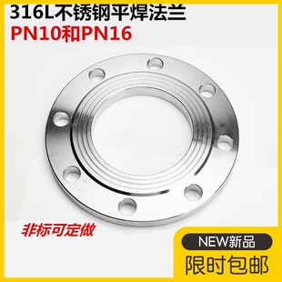 316L不锈钢平焊法兰PN10锻打不锈钢焊接法兰PN16 DN50 65 80 100