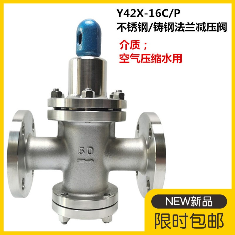 苏州沪邦阀业有限公司法兰减压阀