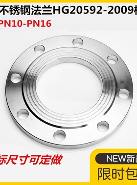304不锈钢法兰片PN16HG20592化工部不锈钢法兰盘PN10 DN50 80 100