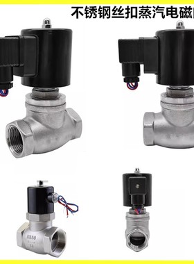 ZBSF不锈钢活塞式蒸汽电磁阀304不锈钢内螺纹 丝扣高温电磁阀1寸