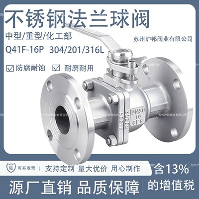 苏州沪邦阀业有限公司不锈钢法兰