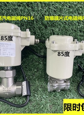 304不锈钢防爆丝扣电磁阀高温蒸汽防爆电磁阀ZCS/ZBSF活塞电磁阀