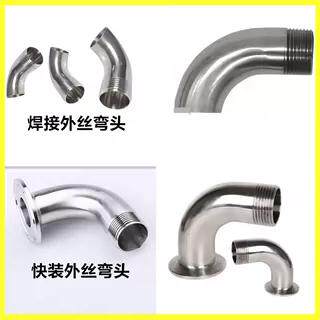 304不锈钢加长焊接冲压管件