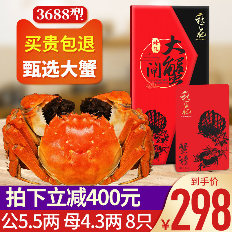 Qiuzhengfei Crab Delivery card Crabs Gift Certificates Delivery voucher 8 Group purchase customized gift Kakain the Aquatic meat/Fresh fruits and vegetables/Cooked , Fresh delivery voucher, Crabs Coupons category - from Buy2taobao.com to provide professional Taobao agent buy service