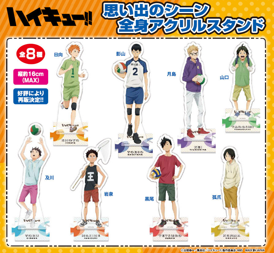 特价现货 排球少年TTA 回忆幼年全身亚克力立牌 日向 影山 及川徹,模玩/动漫/周边/娃圈三坑/桌游,动漫挂件/文具,淘宝优惠券,粉丝福利购,淘宝优惠卷