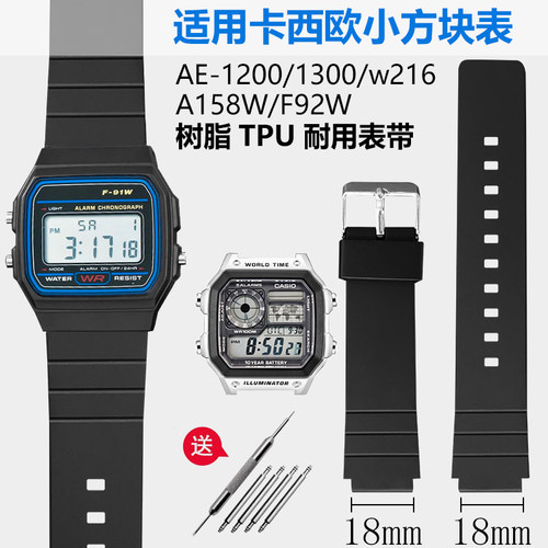 适配卡西欧表带AE1200小方块橡胶F91W1300 W216217 A158W树脂表带