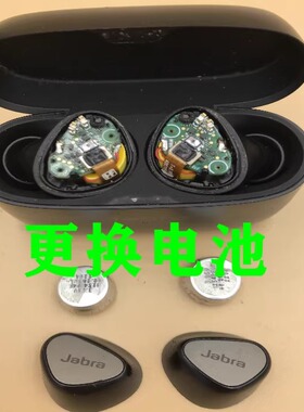 耳机维修Jabra/捷波朗Elite5  65t75t 85t蓝牙耳机更换电池不充电