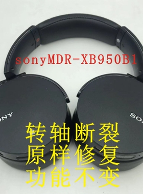 beat耳机维修x solo3蓝牙耳机服务耳机医生换线耳套s ony耳机修理