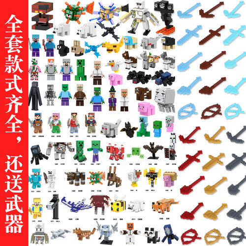我的世界积木拼装益智玩具