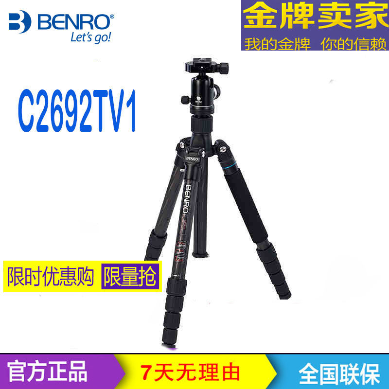 tripod Monopod Benro C2692TV1 Carbon fiber SLR Cameras major Portable Tripod Yuntaiin the 3C Digital Accessories, SLR/Single-camera accessories , Tripod/PTZ , Tripod  category - from Buy2taobao.com to provide professional Taobao agent buy service