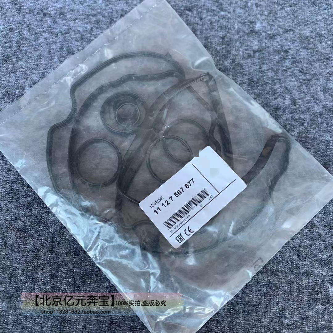 适用于宝马迷你 miniR55 R56 R57 R58 R59 R60 气门室盖垫 密封圈