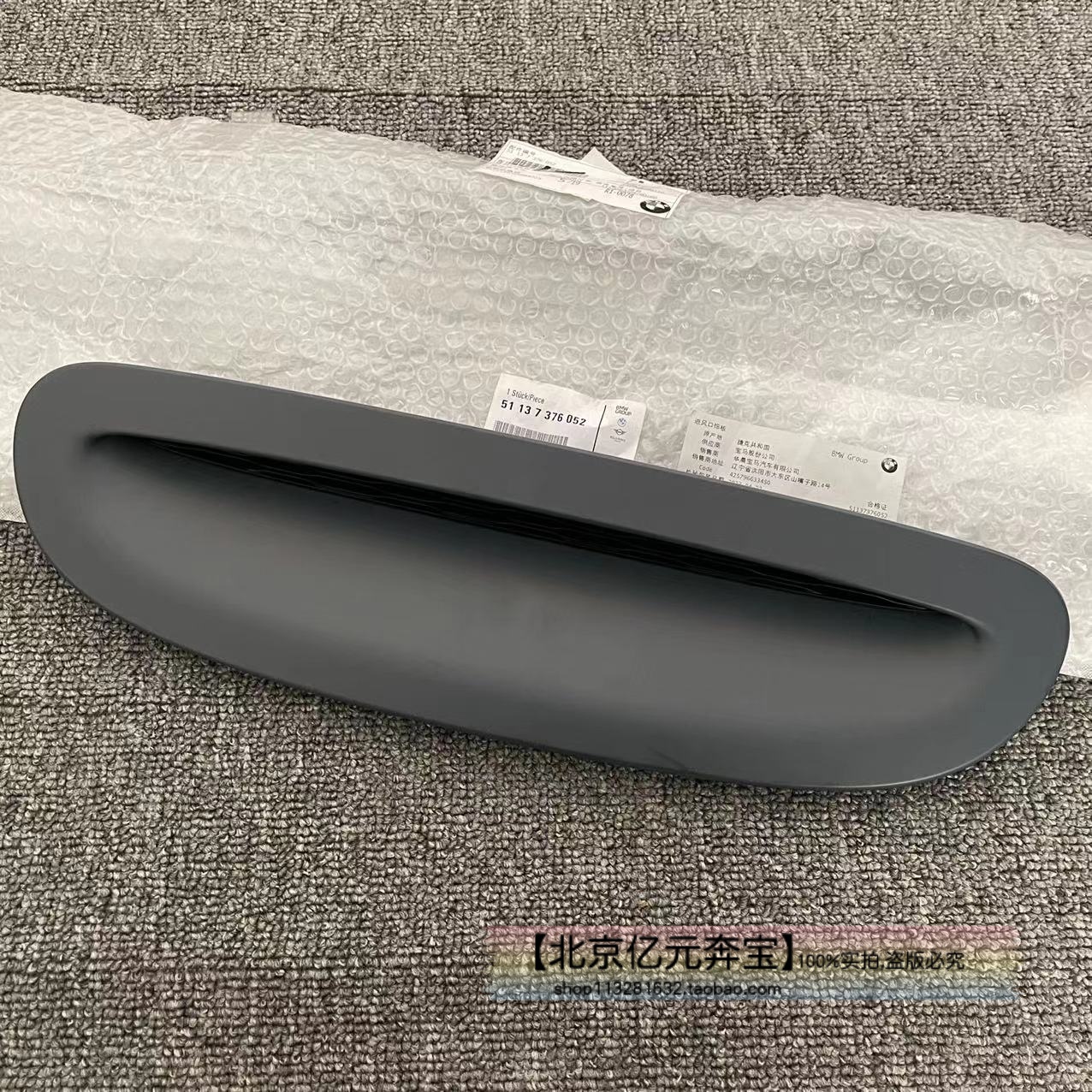 机盖进气口进风口格栅饰板