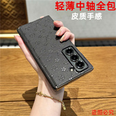 适用三星W25手机壳新款 5保护套w23铰链全包防摔W24心系天下后外壳 4折叠高端素皮超薄fold6 磁吸中轴zfold6
