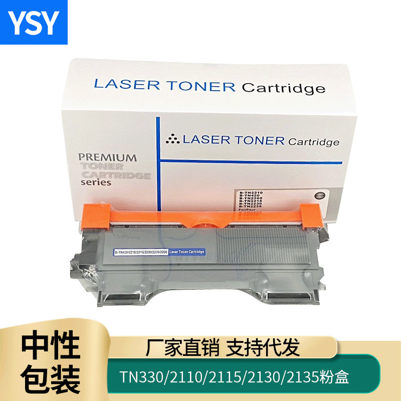 厂家直销 支持代发 中性包装 不放清单