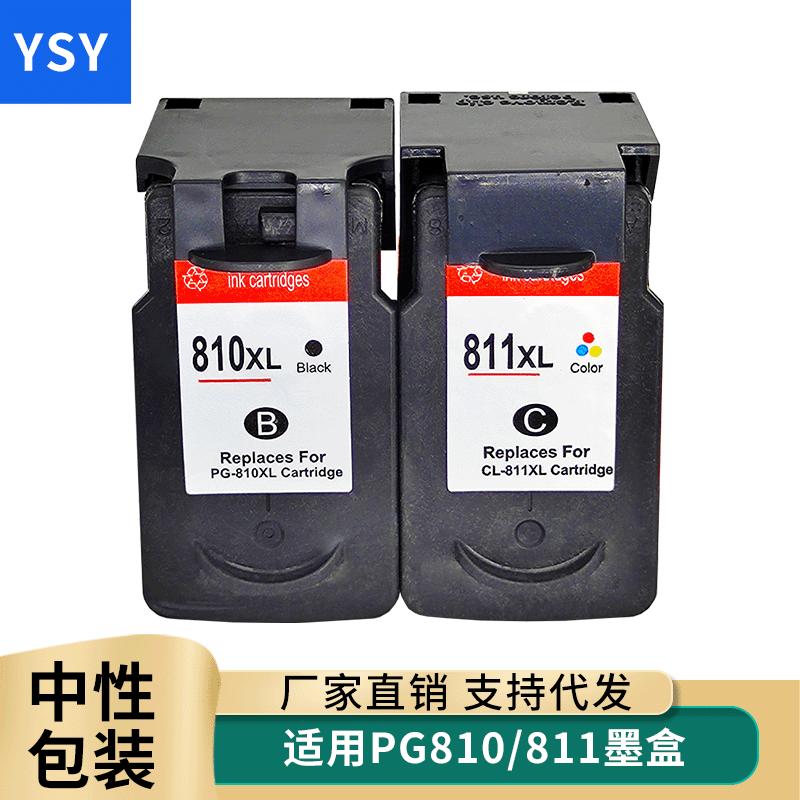 佳能墨盒彩色打印机耗材