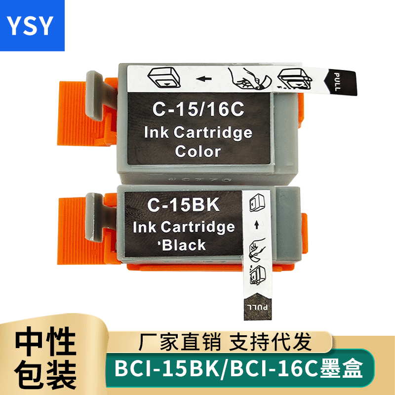 佳能便携式打印机墨盒