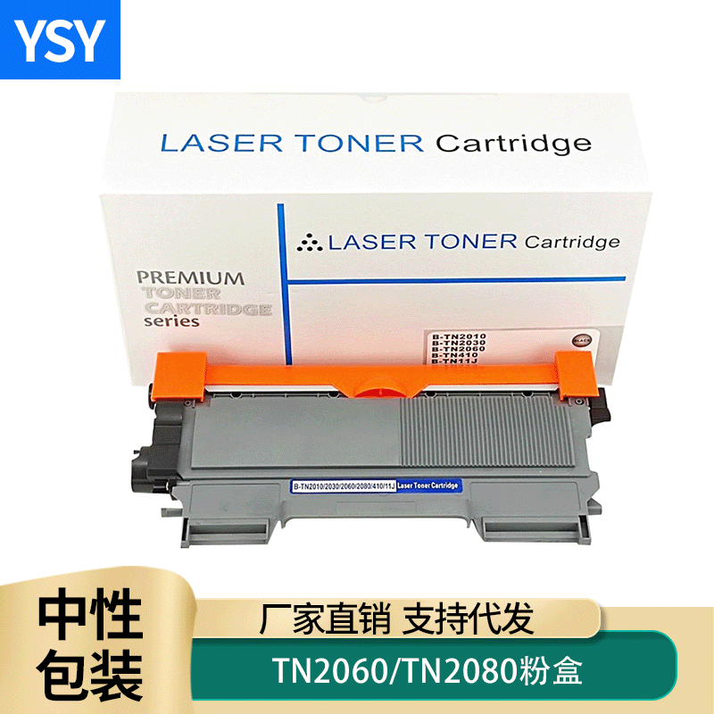 兄弟打印机硒鼓墨盒TN2010