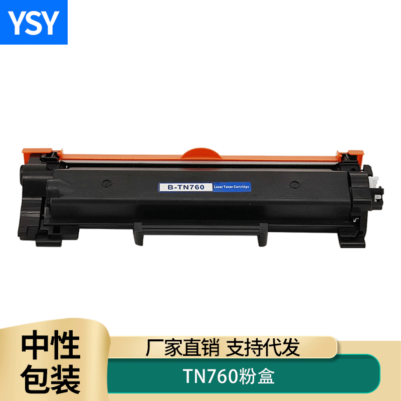 兼容兄弟TN730 TN760 TN770墨粉盒MFC-L2710DW硒鼓HL-L2370 L2390 L2395DW DCP-L2550DW L2730DW L2750DW墨盒 办公设备/耗材/相关服务 硒鼓/粉盒 原图主图