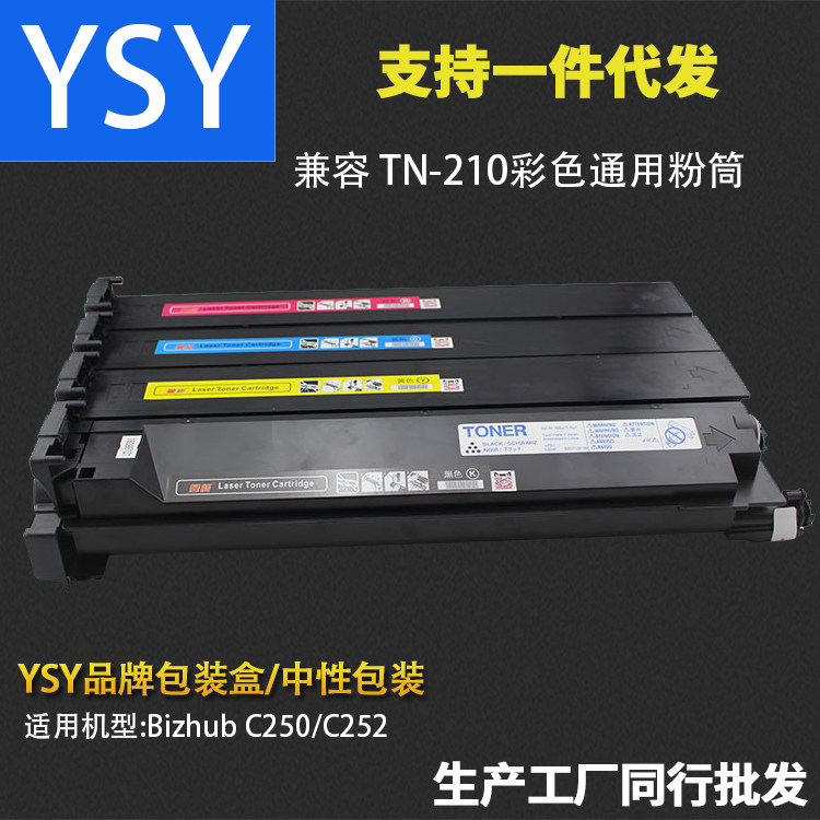 YSY适 柯尼卡美能达TN210 312粉盒 柯美C250 C252 C300 C352碳粉|ruв категории офисное оборудование/расходные материалы/соответствующие услуги, тонер - картридж расходных материалов класса, тонер/тонер - от Buy2taobao.com для оказания профессиональной услуги покупки агента Taobao