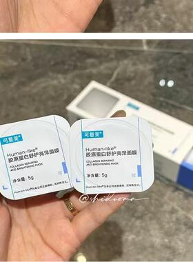可复美涂抹式修护面膜