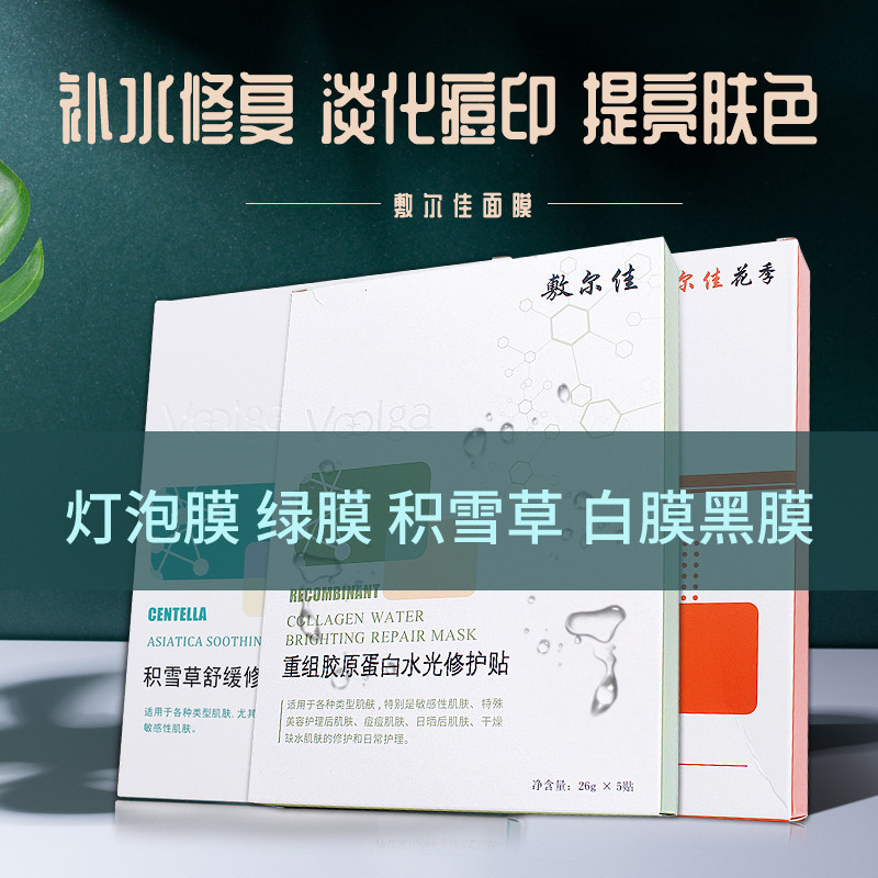 敷尔佳虾青素传明酸白黑淡斑喷雾