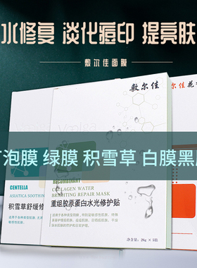 敷尔佳虾青素传明酸白黑淡斑喷雾