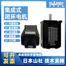 闭环步进电机带驱动器编码 60集成一体式 器 日本山社20