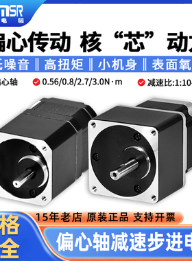 山社42/60/86偏心轴齿轮减速步进电机行星减速机驱动器SS1701A10A