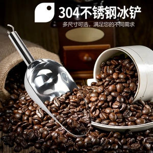 出口德国304不锈钢冰铲超市铲子奶茶店铲冰物料铲一体成型特厚