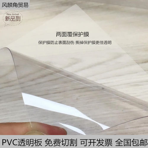 高透明pvc塑料板塑料片pet透明片
