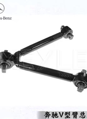 奔驰泵车4141 4144V型臂总成v型推力杆9483502705