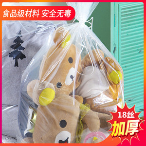 18pe超大透明收纳塑料袋子