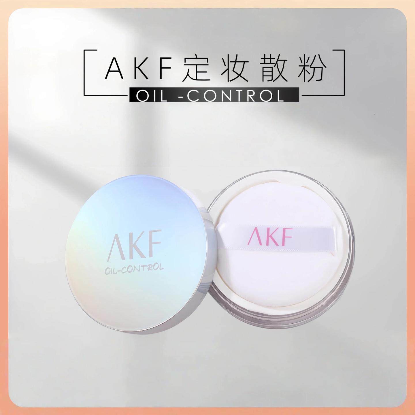 AKF清透柔焦散粉轻雾哑光定妆粉