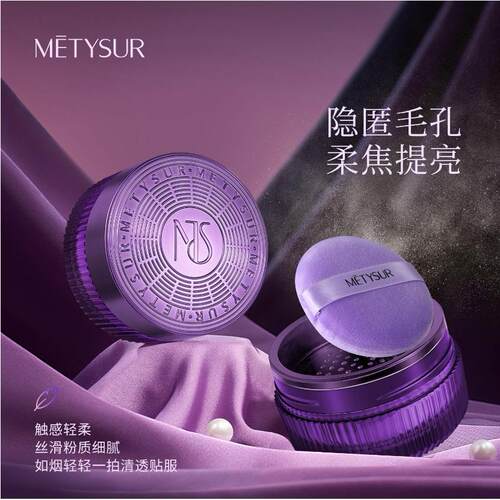 美媞秀灵动绒雾空气持妆蜜粉女雾面哑光持妆不易脱妆定妆提亮散粉